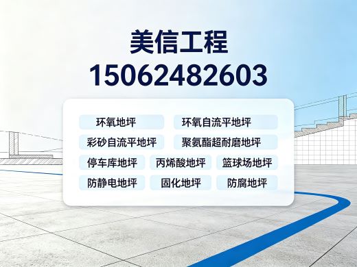美信工程淮安线上分站